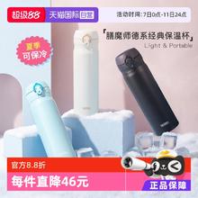 膳魔师 【自营】膳魔师保温杯车载大容量便携简约不锈钢水杯男女生水杯子