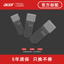 宏碁 U盘 双头 64GB14.7元