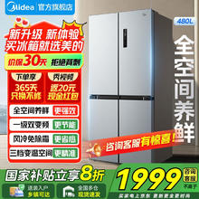 美的 480升十字门一级能效双变频净味风冷无霜大容量节能省电BCD-480WSPZM(E)1890.32元