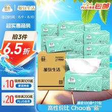 洁云 雅致生活 抽纸 3层100抽27包21.7元（需买3件，需用券）