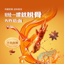 鲜香美味！薛记炒货 虎皮凤爪68g￥5.04 比上一次爆料降低 ￥0.94