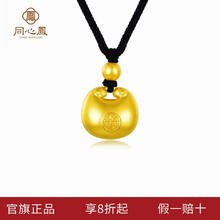 同心凤 小胖福字纯黄金吊坠足金999项链挂坠子手串手链diy配件配饰小金坨 1g,小胖福吊坠-多退少补券后833元