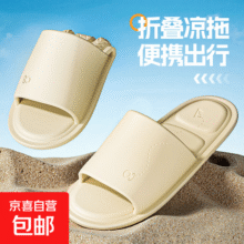 【万单爆款】拖鞋可折叠便携式旅游出差游泳酒店情侣防滑重复拖鞋 奶色 36-377.5元
