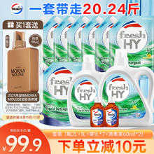 威露士 洗衣液套装 2kg+1kg+1kg*7袋+60ml*2瓶 柠檬