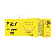 新希望香蕉牛奶调制乳品常温风味牛奶整箱送礼含生牛乳200ml*12盒18.8元