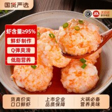95%含虾量！国联 小霸龙 手打翡翠鲜虾滑 150g*5袋￥49.26 3.1折