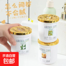【法国香薰】栀子花香清新剂家用卧室香薰厕所卫生间房间除臭清香 栀子花1瓶装