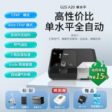 瑞迈特 BMC G2SA20 单水全自动止肝机（轻中度打鼾+云数据检测）