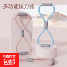 8字拉力器1元