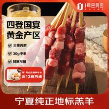 1号会员店 One's Member 宁夏盐池滩羊羔羊肉串 600g（20串）56.95元（需买2件，需用券）