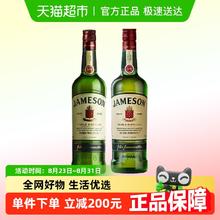 Jameson 尊美醇 爱尔兰 威士忌 500ml+700ml 进口洋酒券后159元