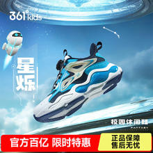 361° 皮面旋钮扣儿童休闲运动鞋 中大童鞋子 深石蓝色/石青蓝色/羽毛白 3694.91元