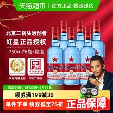 红星 二锅头酒 绵柔8纯粮 蓝瓶 53%vol 清香型白酒券后168元