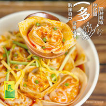 湾仔码头 74元选7件） 酸辣开味拌馄饨230g 12只 早餐速食 生鲜 半成品 速食早点10.61元