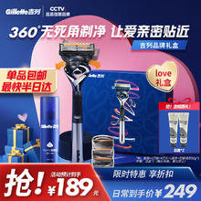 Gillette 吉列 极光手动剃须刀love礼盒1刀架+4刀头+磁力底座+须泡50g（非混动）147.96元