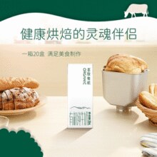 1.52元/盒！蒙牛 圣牧有机纯牛奶200ml*20盒￥30.32 3.1折 比上一次爆料降低 ￥1.59