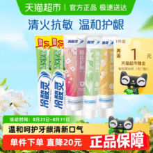 冷酸灵 清火固齿抗敏感多效合一牙膏组合 5支/640g（赠牙刷*3支）13.32元包邮（2.66元/支）