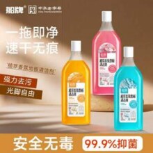 中华老字号，船牌 植萃香氛地板清洁剂500mL*3瓶新低16.22元包邮（5.4元/瓶）