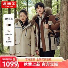 坦博尔 达人羽绒服男女户外貉子毛领连帽工装羽绒服！神价！券后761.3元
