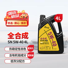 限移动端、京东百亿补贴：龙润 5W-40 SN级 全合成机油 4L55.54元