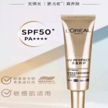 经典小金管防晒！L'Oréal Paris 欧莱雅 多重防护隔离露 小金管 SPF50+ 7.5ml