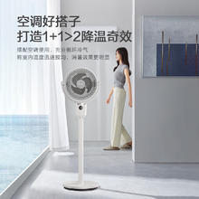 艾美特 空气循环扇电风扇家用大风量语音智能轻音换气风扇 FA18-SRD161