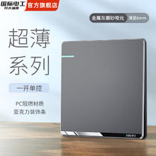 国际电工 fdd 插座家用一开单控-超簿1.03元