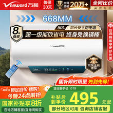 万和 E50-Q2WY10-20 电热水器 50L494.4元