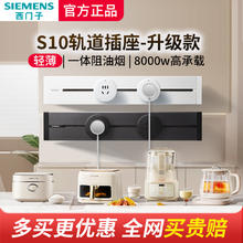 西门子 SIEMENS 轨道插座 50cm轨道+3圆五孔 8000w175.76元