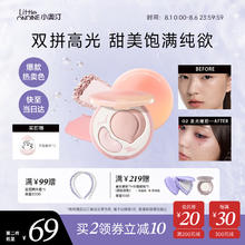 小奥汀 Little Ondine littleondine）双效亮泽立体高光盘02发光嫩粉9.5g修容改善面部凹陷高光提亮贴妆79元