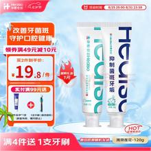 华素愈创 专效抑制菌斑牙垢牙膏 120g4.6元
