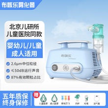 布咳乐 儿童家用雾化器 NVS