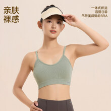 杭州亚运会官方指定供应商，Umay 佑美 美背透气一体式文胸 4色