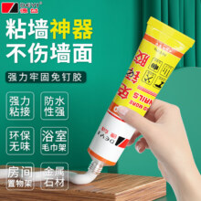 德益免钉胶免打孔强力胶粘墙面大理石金属塑料防水胶胶水强力粘合剂 试用装 免钉胶 22.8g/1支1.9元