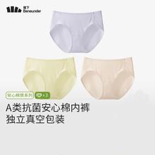 蕉下 女士棉质抗菌内裤 3条装37.36元