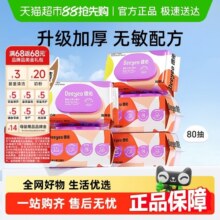 包邮 德佑婴儿湿巾加厚款 新生儿童手口屁专用纯水擦脸湿巾纸
