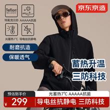 京东京造 Jingdong 京东京造 登山探险夹克 软壳衣134.5元