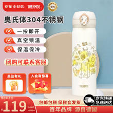 THERMOS 膳魔师 保温杯奥氏体304不锈钢 环游白 500ml券后83.9元