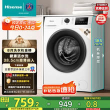 海信 Hisense 滚筒洗衣机全自动 7.5公斤白色一级能效 智能洗变频电机 HG75NE1759.2元