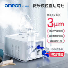 欧姆龙 OMRON NE-C900N 儿童压缩式雾化洗鼻二合一