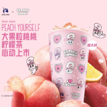 瑞幸咖啡 【预售0818可用】大果粒桃桃柠檬茶（超大杯）