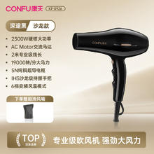 康夫 KF-8926 电吹风 黑色66.31元