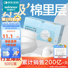 有券的上：稳健医疗 稳健 一次性医用口罩1盒成人款白色 50只5.65元