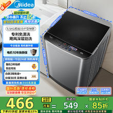 美的 波轮洗衣机全自动家用 MB55V36E 5.5公斤 免清洗 宿舍租房 迷你洗衣机 随心洗系列464.78元