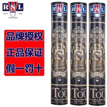 亚狮龙 RSL 2桶RSL亚狮龙Supreme羽毛球鹅毛耐打专业比赛羽毛球12只装187元（多人团）