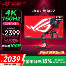 华硕 ASUS ROG XG27UCS绝神 27英寸显示器4K160Hz HDR400 Type-C