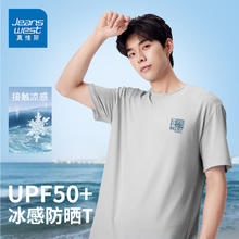 JEANSWEST 真维斯 男士速干短袖*2+速干短裤*213.54元