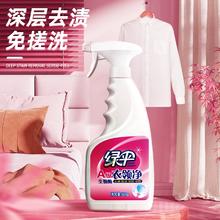 深层去渍免搓洗！绿伞 衣领净 500g