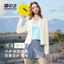 雪中飞 运动外套 2025新款抗菌女士速干衣
