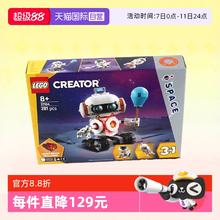 乐高 LEGO 创意百变3合1系列 31164 太空机器人